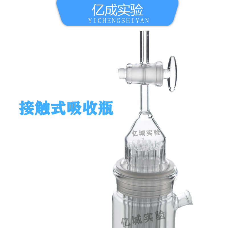 1904鼓泡接触爆炸吸收瓶奥氏气体分析仪分析器量气体管火花发生器