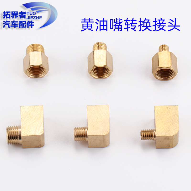 黄油嘴转换接头加长软管延长管润滑油管铜注油咀内外丝弯m6 8 m10