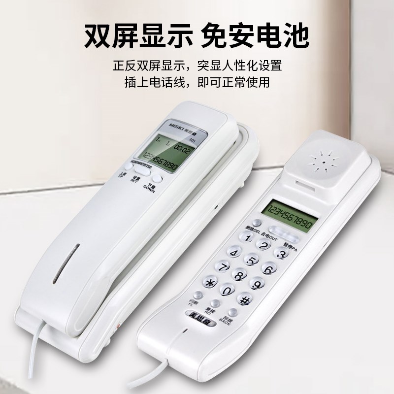 美思奇301固定电话机座机家用壁挂式办公室 小巧分机挂机2024新款