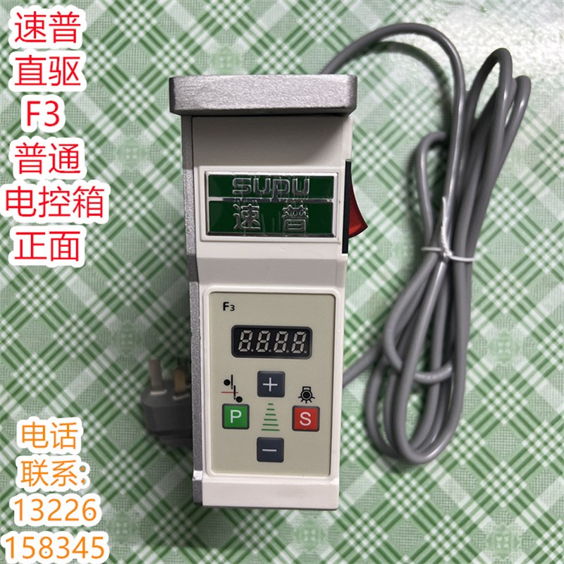 缝纫机力佳重机衣车2284改装速普电控直驱节能电机伺服电动马达