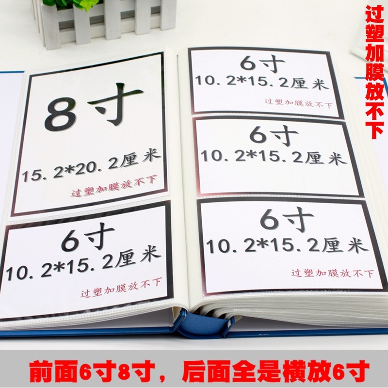 相册影集插页式 6寸8寸混装 300张 盒装大容量家庭普通相册本