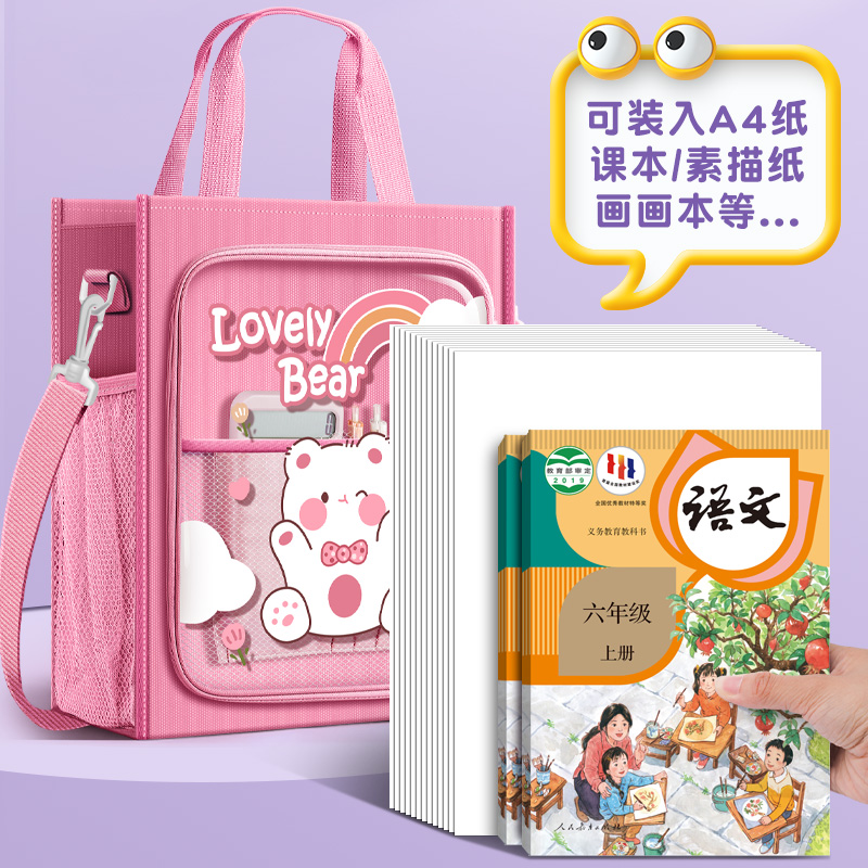 补习袋书包手提袋拎书袋小学生手提补课包帆布美术袋三层大容量课