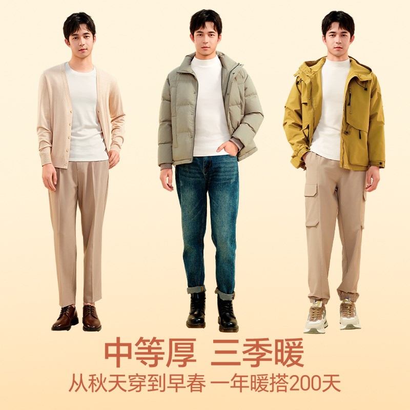 简云无痕白色长袖t恤男士加绒打底衫保暖内衣德绒发热秋衣上衣冬