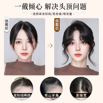胎毛八字刘海假发女片头顶真发自然前额鬓角无痕轻薄增发量假发贴