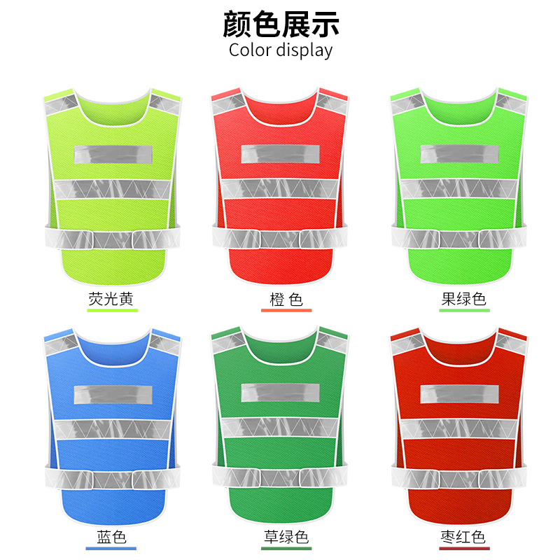 汽车用反光背心马甲荧光衣安全服夜间环卫工人交通骑行施工服年检