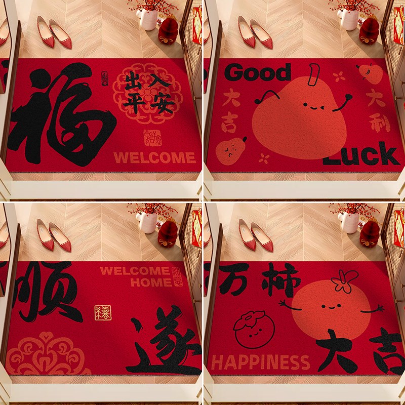 新年入户门地垫红色丝圈门垫进门脚垫玄关门家用2025乔迁喜庆地毯