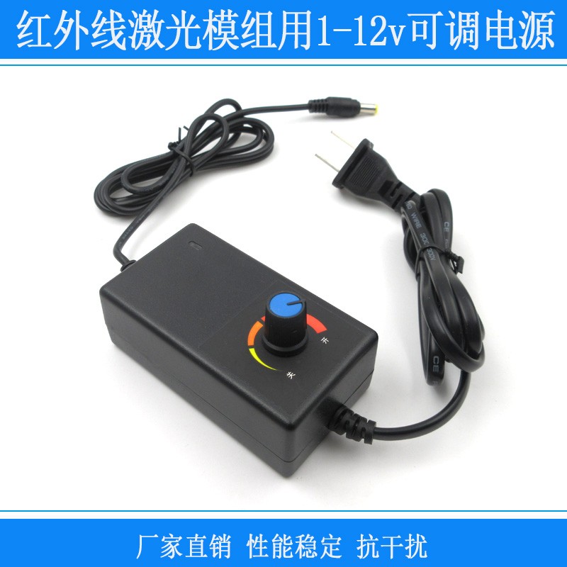 激光镭射定位灯1-12V电压可调电源适配器 可调功率激光器专用电源