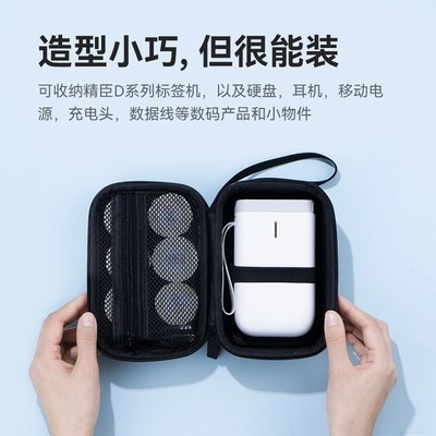 适用精臣B21/B18标签机收纳包迷你手持小型便携式不干胶打印机防
