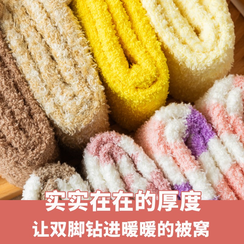 珊瑚绒袜子女秋冬季加绒加厚保暖可爱睡眠地板袜月子袜圣诞女中筒