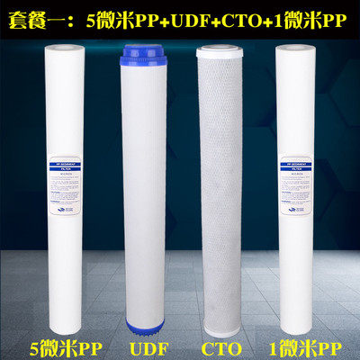 20英寸508mm滤芯三级套装PP棉UDF活性碳CTO售水机商用净水器通用