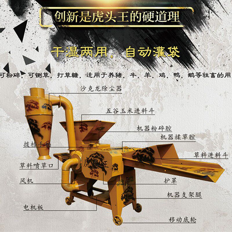 虎头王多功能铡草粉碎揉丝机干湿两用玉米秸秆粉碎铡草机 揉搓机