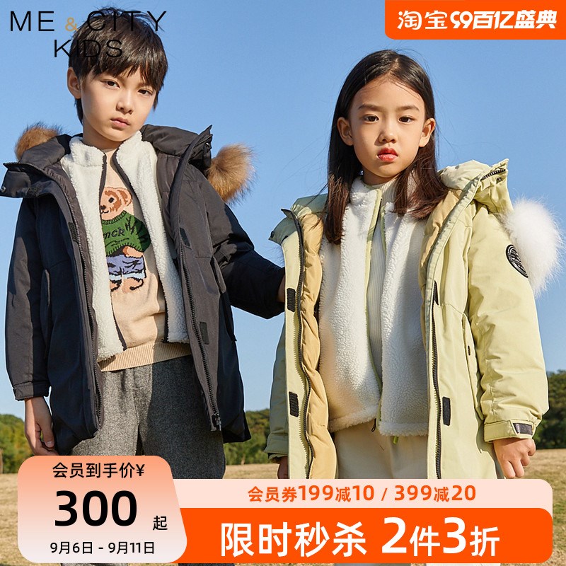 [2件3折起]米喜迪童男女科技极寒羽绒服中长款毛领初春保暖外套