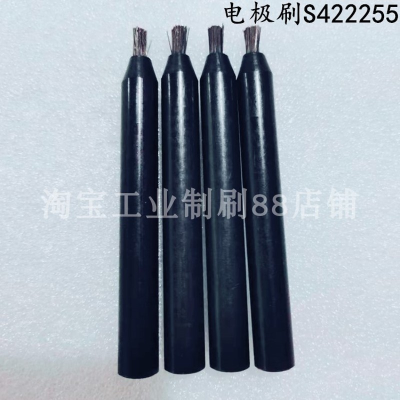 赛默飞电极刷913922 ARL3460电极刷 ARL4460光谱仪电极刷S422255