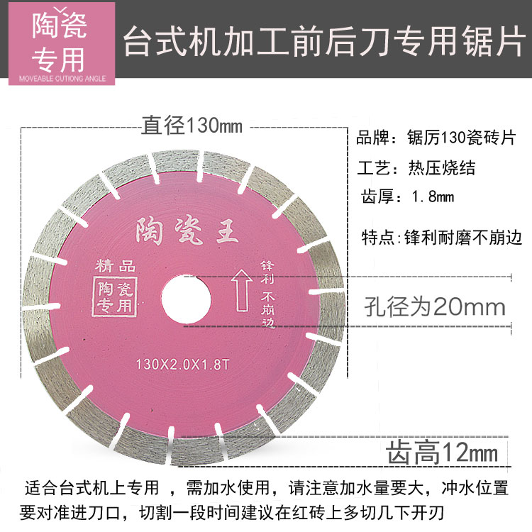 切割机刀片130瓷砖切割片台式专用刀120玻化砖180玉石150陶瓷锯片