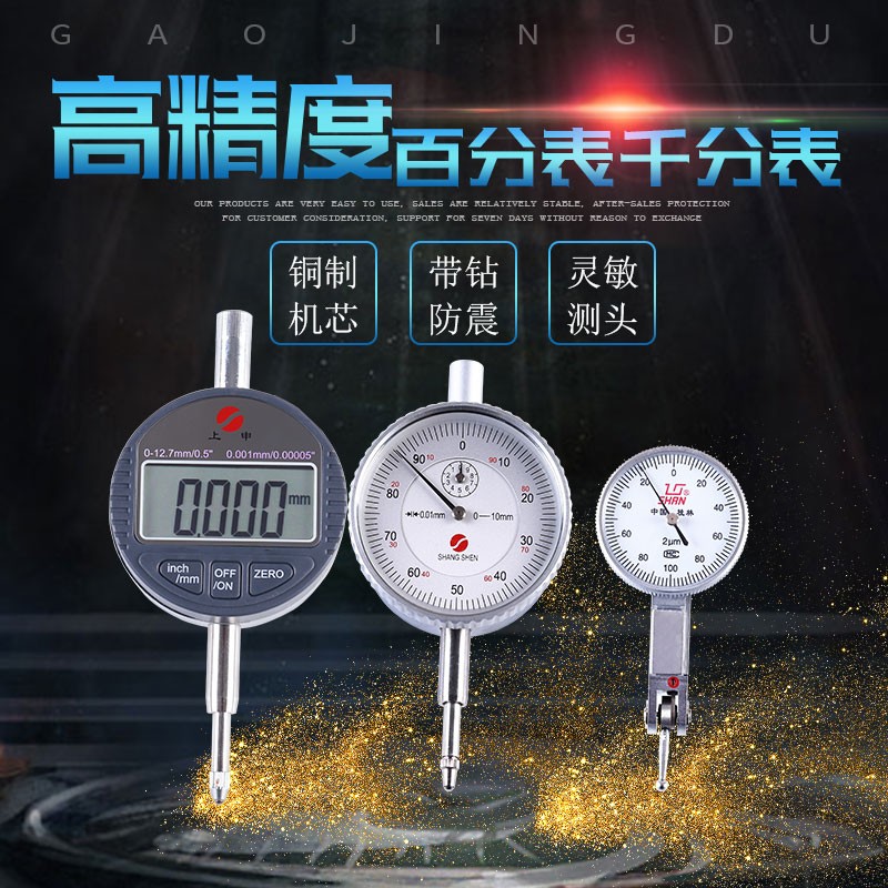 桂林带钻防震数显杠杆百分表千分表指示表磁性万向表座0-5-30-50m
