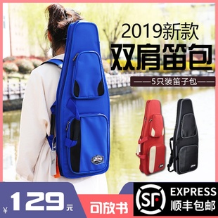 笛子包笛包放乐谱书竹笛包5只装 笛子包双肩J背长75cm笛箫包笛子袋