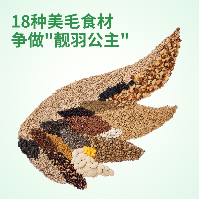 布卡星B2牡丹鹦鹉鸟粮专用饲料油葵黄H谷子零食加纳利子益生菌鸟
