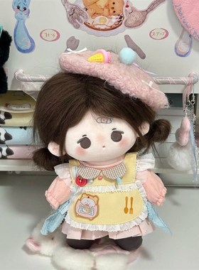 20cm棉d花娃娃一口松饼娃衣套装可爱毛绒玩偶公仔换装着替配
