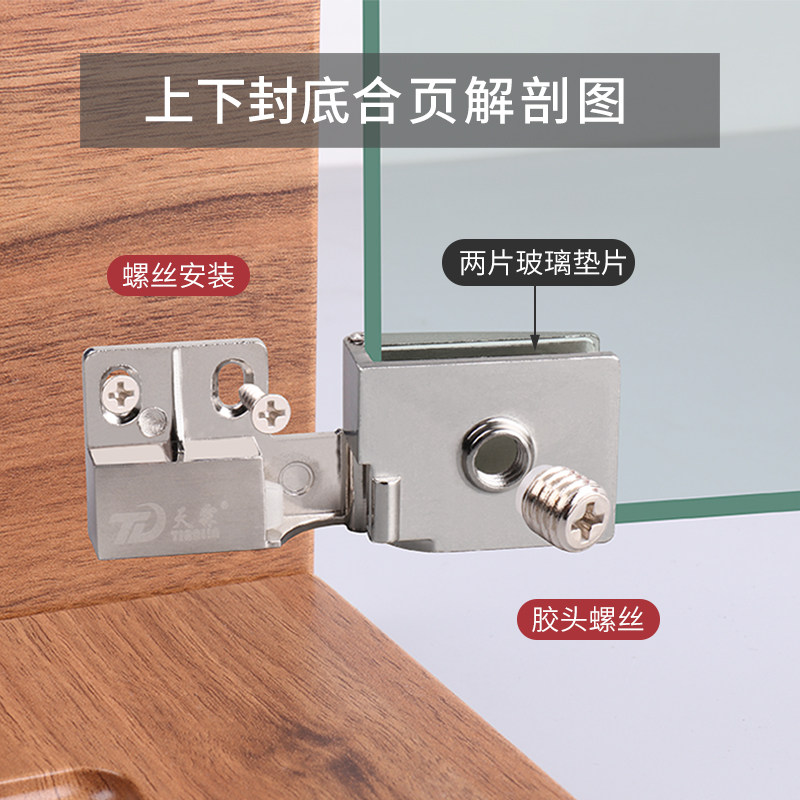 免开孔玻璃铰链橱柜门上下转轴酒柜展示柜合页9S0度玻璃门活动夹