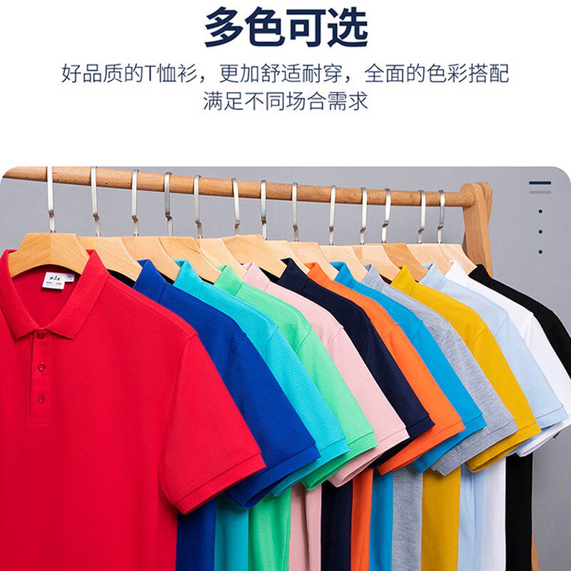 定制团体polo衫工作服短袖纯色翻领T恤企业N文化衫印字logo刺绣