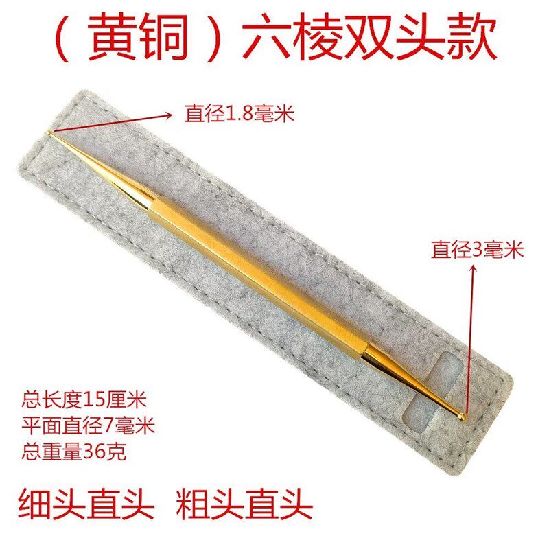 黄铜双头耳部穴位按摩笔点穴棒手疗棒尖头耳穴探针探穴Z棒中医工