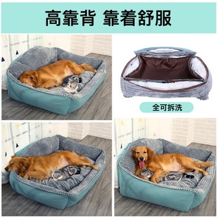 保暖可拆洗金毛宠物冬天沙发狗垫子四季 狗窝大型犬冬季 .通用狗狗