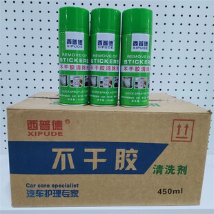 除胶剂家用除胶神器汽车除胶剂清L洗强力脱胶不干胶剂