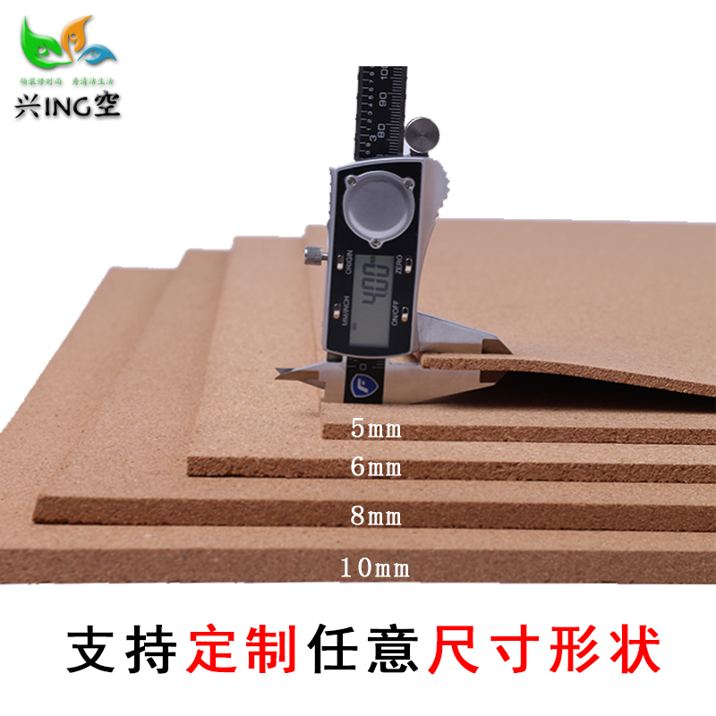 兴空1-12MM软木板片r材展示板公告栏创意照片墙幼儿园背景墙可定