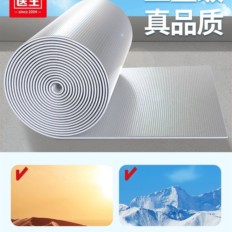 隔热膜屋顶防晒双面m铝箔珍珠棉汽车遮阳铝膜板阳光房隔热保温材