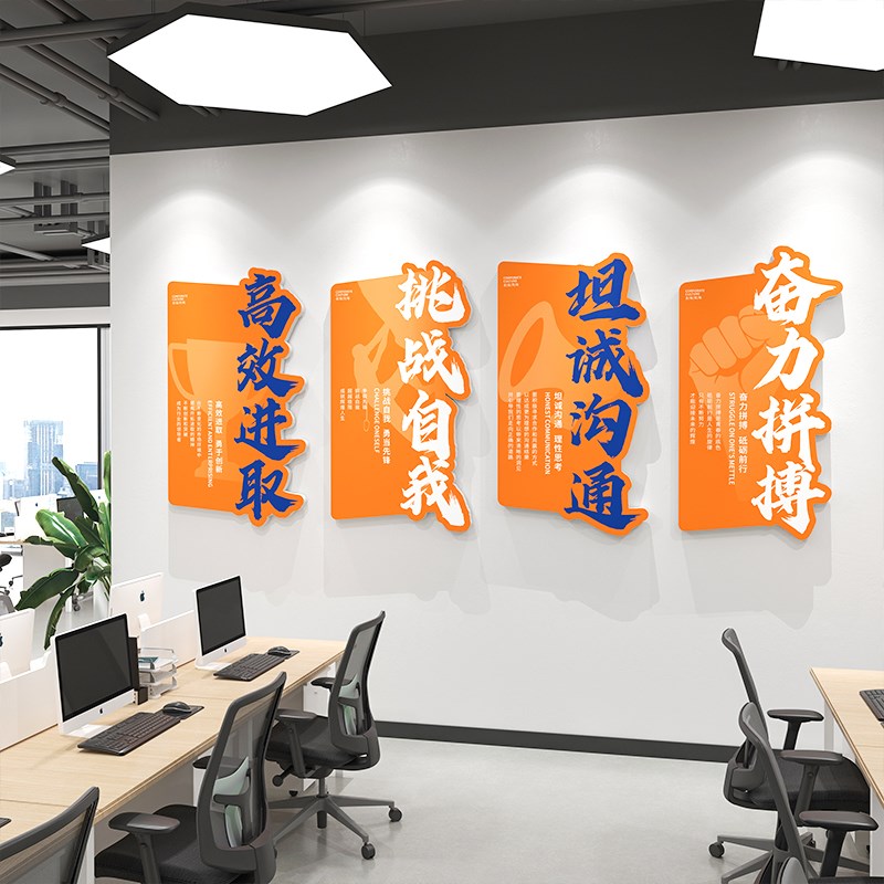 办公室氛围c布置公司文化墙励志标语墙贴企业进门形象墙设计定制