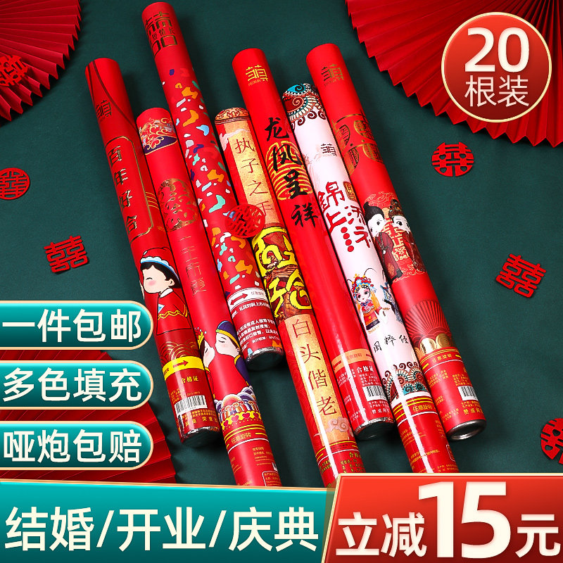 礼炮喷彩带电子礼花棒结婚庆用品喷花H筒婚礼开业彩炮手持礼泡大