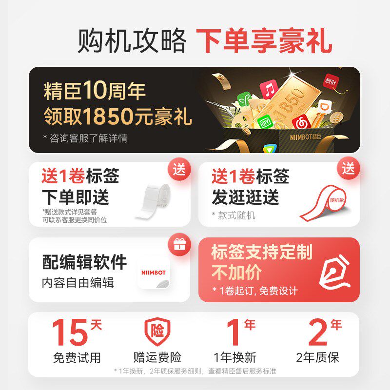 家用开关标识贴纸夜光标签面板电箱灯开关贴打印U机透明贴纸标识