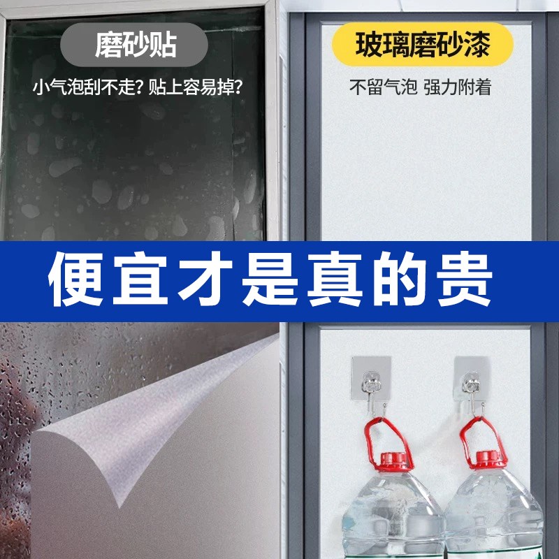 玻璃磨砂漆防f偷窥膜透光不透人卫生间厕所门窗户哑光遮光防晒水
