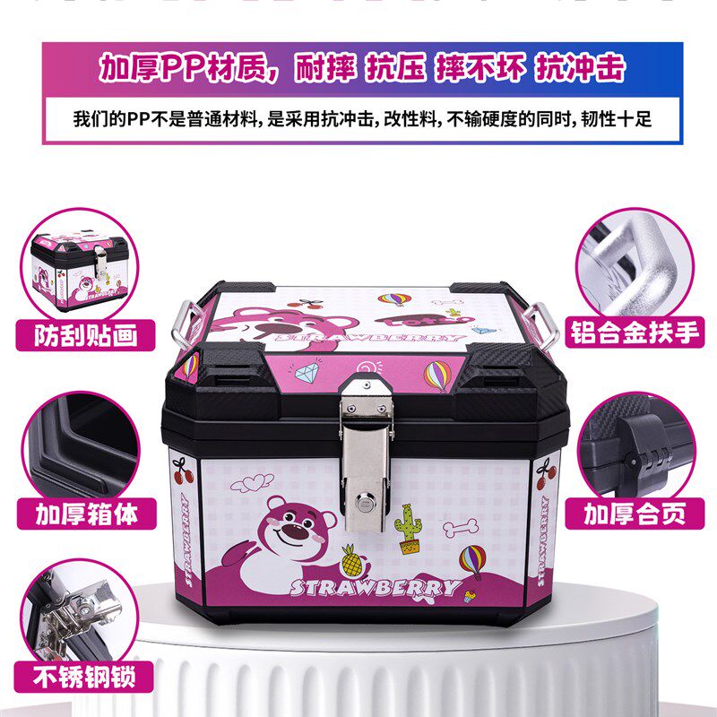通用电动车e后备箱摩托车尾箱草莓熊新款防水大容量外卖箱
