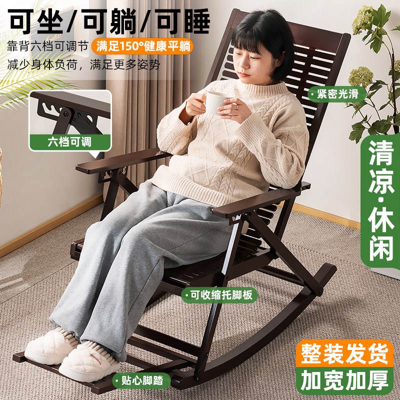 躺椅折叠午休摇摇椅子2025新款可坐睡觉两用P成人大人阳台懒人休