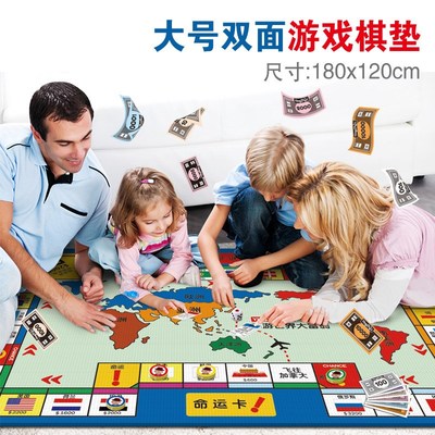 地毯飞行棋儿童超大号双面跳跳棋成人富翁游戏棋类V益智玩具桌游