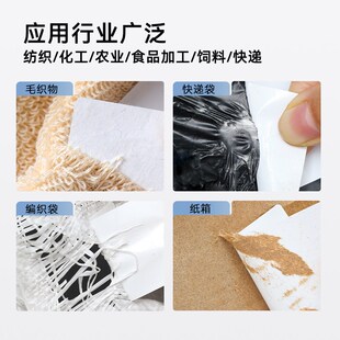 B31 B3S B203白色强u粘标签打印纸不干胶热敏贴纸粘性 B21 精臣B1