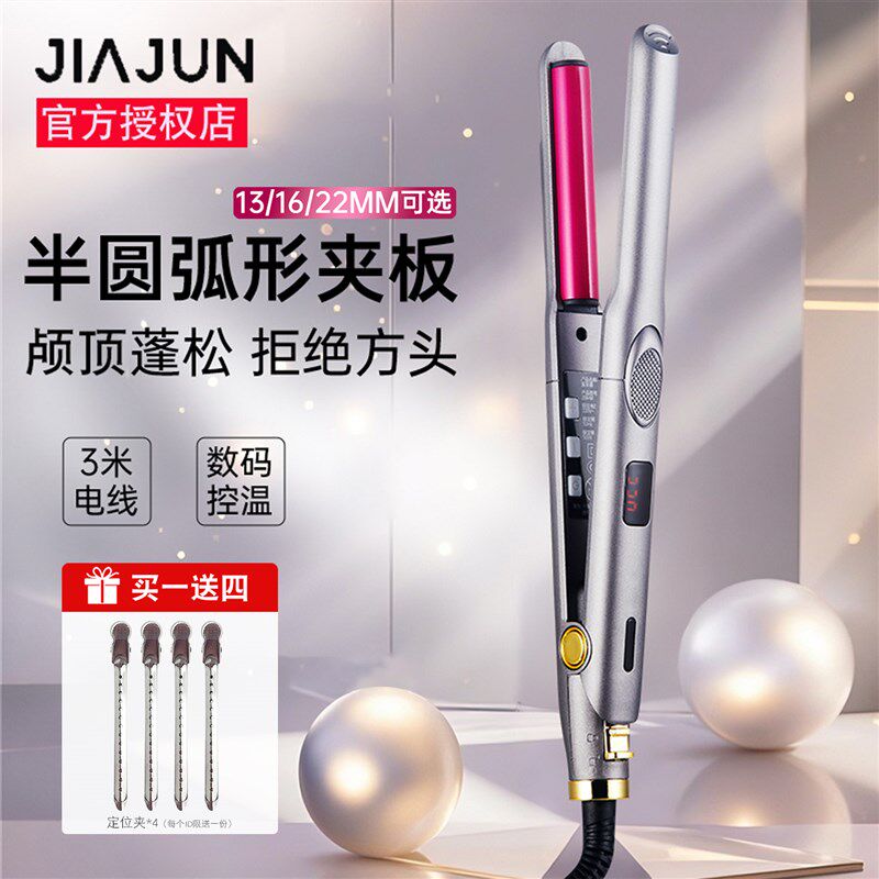弧形夹板美发理发j店专用男士短发细卷发棒烫蓬松高颅顶内扣化妆