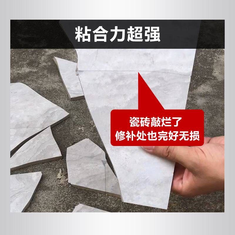 瓷砖修补剂修复膏磁砖补坑坑洞粘合剂胶家用釉面T地板砖补破洞神