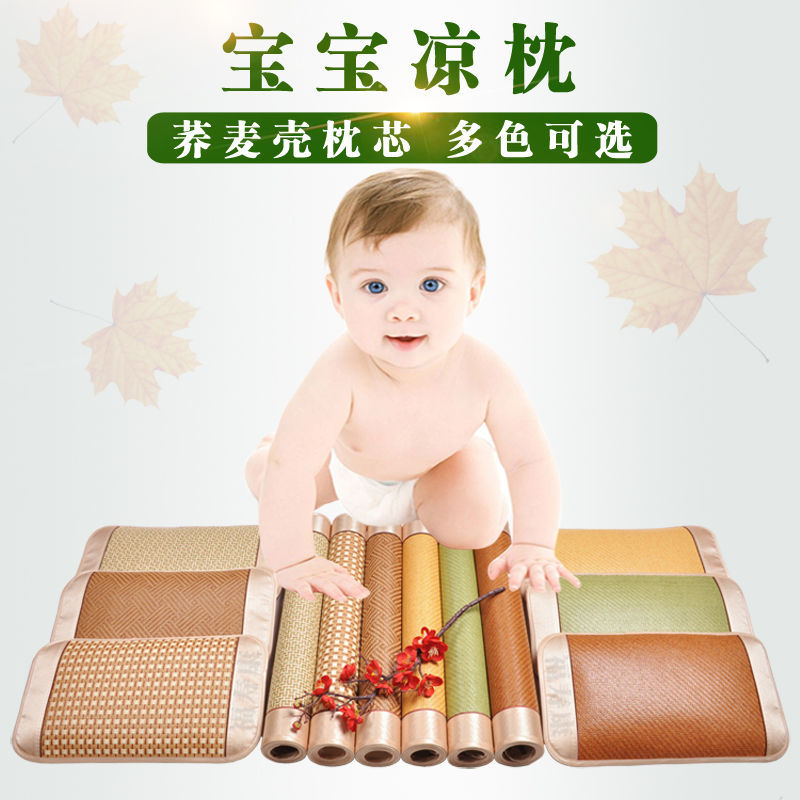 宝宝婴儿藤席枕头荞麦壳枕芯儿童凉枕夏G季幼儿园学生枕头0-3-6岁