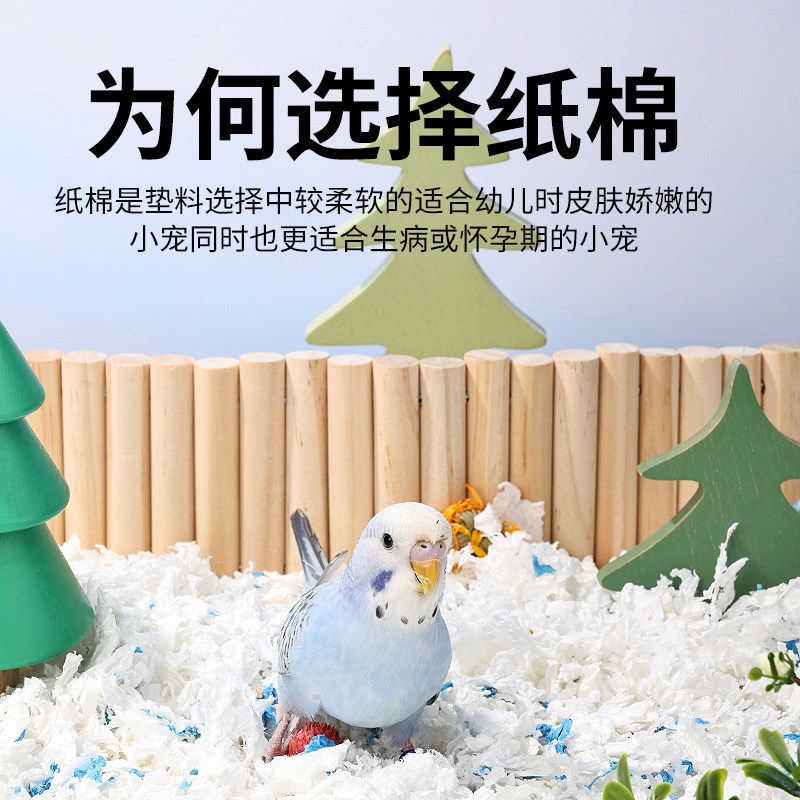 布卡星鹦鹉纸棉木屑垫料鸟用过冬神器繁殖箱保暖鸟窝玄.凤尿垫用
