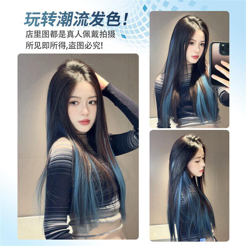 蓝色渐变孔雀绿挂耳染假发片女y甜酷辣妹彩色挑染直发一片式接发