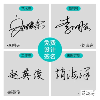 个人签名印章手写签字章私人姓名章名字盖章个性艺术A医生工作蓝