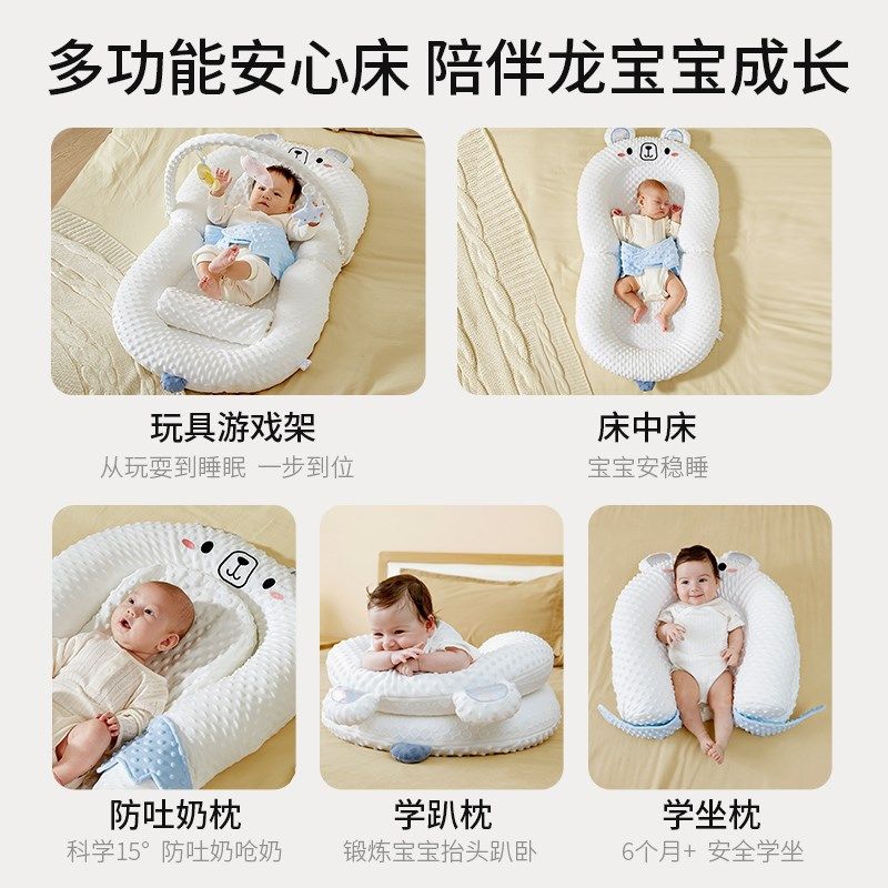 新生儿床中床婴儿防压宝宝安睡安抚睡垫落地O醒防惊跳吐奶躺睡神
