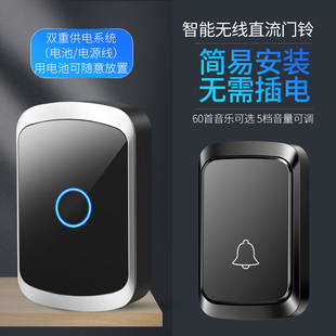 双供电识别按钮老人呼叫器 不用插电无线家用门铃5V直流USB电G池款