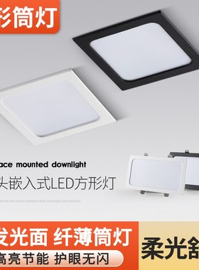 led方形筒灯嵌入式超薄格栅灯网格吊顶天花灯P正方形防眩面板孔灯