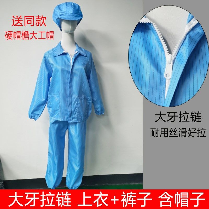 防静电服无尘服工作服上衣短款女分体大褂男蓝白S粉色富士康食品