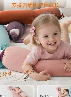 Oogaa婴幼儿蒙l氏糖果枕宝宝安抚枕头哄娃侧睡靠枕儿童抱枕定型枕