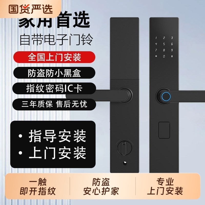 家用入户门防盗门酒密码锁手机APP密码锁开智能U门锁房东公寓锁