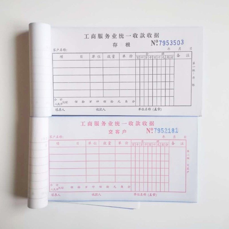 宏翔收款收据二联两联p三联收银票据2联3联单据财务无碳复写收据